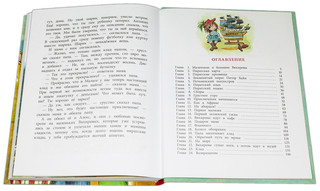 Пиратский отпуск без мамы 6