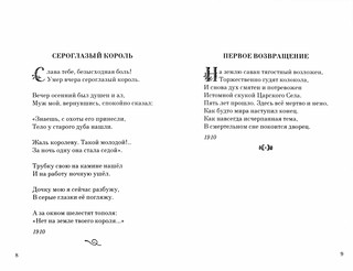 Анна Ахматова 2