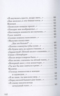 Анна Ахматова 5