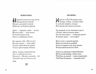 Марина Цветаева 2