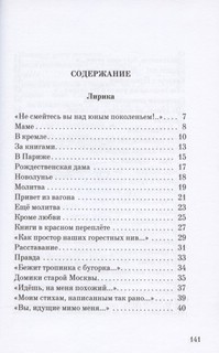 Марина Цветаева 3