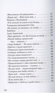 Марина Цветаева 4