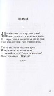 Марина Цветаева 7