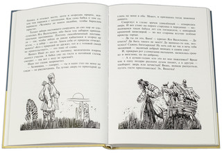 Иван, Кощеев сын 2