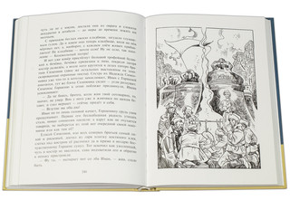 Иван, Кощеев сын 5