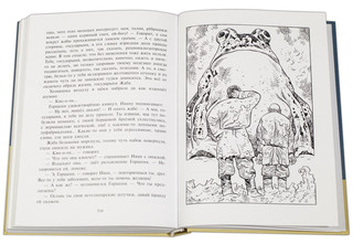 Иван, Кощеев сын 6