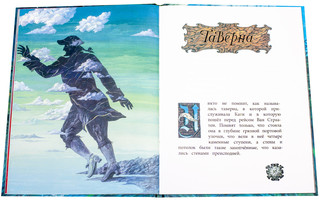 Легенда о Летучем Голландце 4