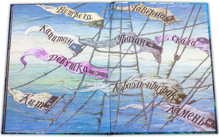 Легенда о Летучем Голландце 6