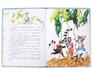 Истории с хвостиком 4