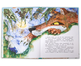 Истории с хвостиком 5