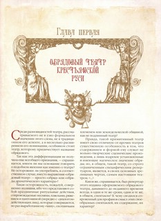 История русского драматического театра 3