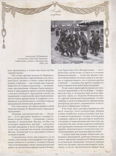 История русского драматического театра 4