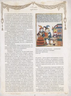 История русского драматического театра 5