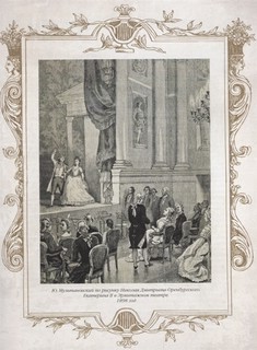 История русского драматического театра 6