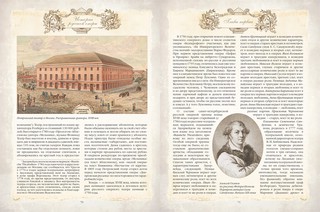 История русской оперы 7