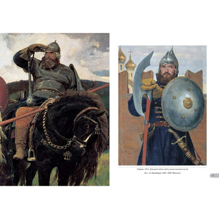 Виктор Васнецов. Сказки 4