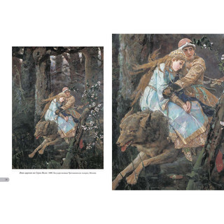 Виктор Васнецов. Сказки 6