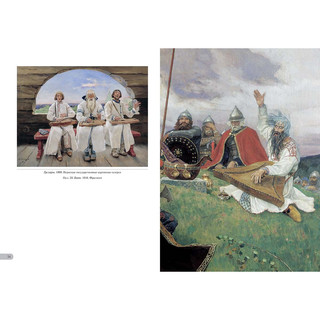 Виктор Васнецов. Сказки 8