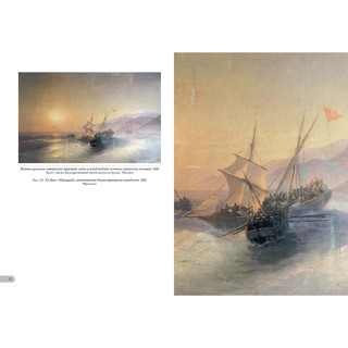 Иван Айвазовский. Российский флот 7