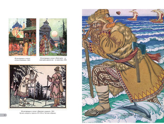 Иван Билибин. Сказки 7