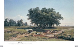 Иван Шишкин. Родные просторы 11