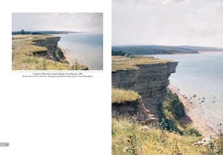 Иван Шишкин. Родные просторы 8