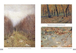 Исаак Левитан. Времена года 11