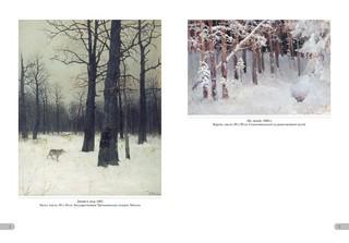 Исаак Левитан. Времена года 2