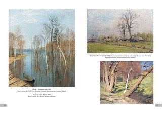 Исаак Левитан. Времена года 5