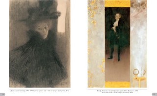 Климт. Портреты 3