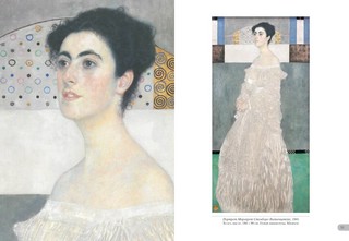 Климт. Портреты 6