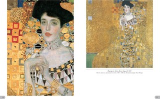 Климт. Портреты 7