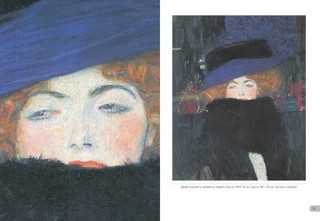 Климт. Портреты 8