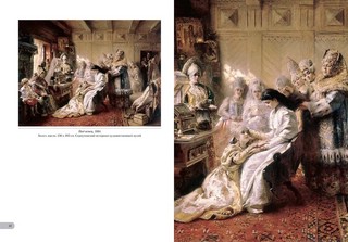 Константин Маковский. Русская красавица 9