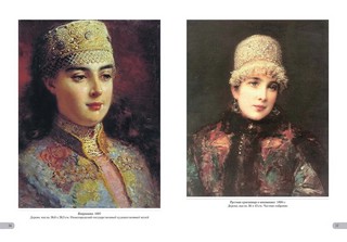 Константин Маковский. Русская красавица 11