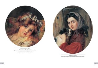 Константин Маковский. Русская красавица 2