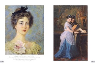 Константин Маковский. Русская красавица 4