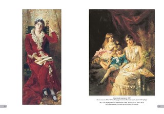 Константин Маковский. Русская красавица 5