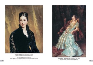 Константин Маковский. Русская красавица 7