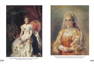 Константин Маковский. Русская красавица 8