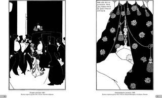 Обри Бердсли. Шедевры модерна 10