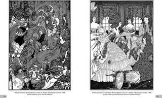 Обри Бердсли. Шедевры модерна 6