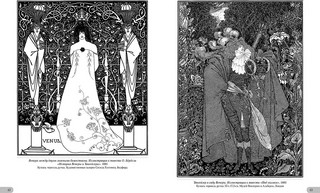 Обри Бердсли. Шедевры модерна 7