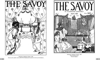 Обри Бердсли. Шедевры модерна 9