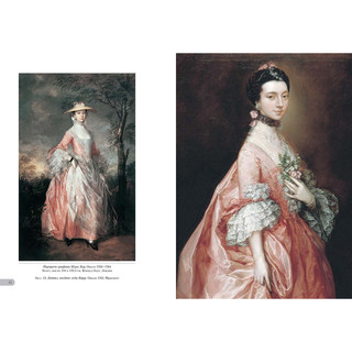 Томас Гейнсборо. Гений портрета 3