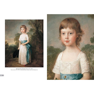 Томас Гейнсборо. Гений портрета 4