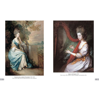 Томас Гейнсборо. Гений портрета 5