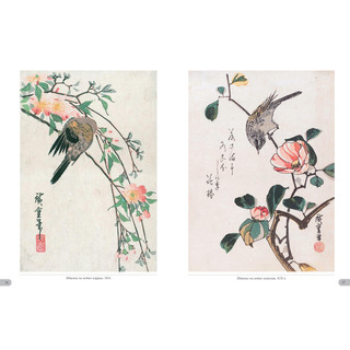Хиросигэ. Цветы и птицы 3