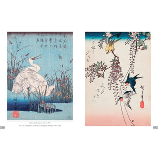 Хиросигэ. Цветы и птицы 4