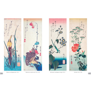 Хиросигэ. Цветы и птицы 5